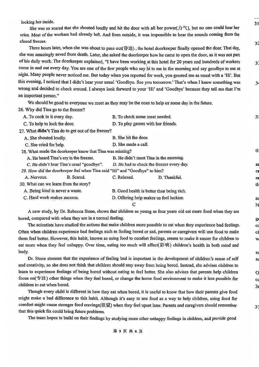 2025年济南市历下八下期中英语试题及其答案第3页