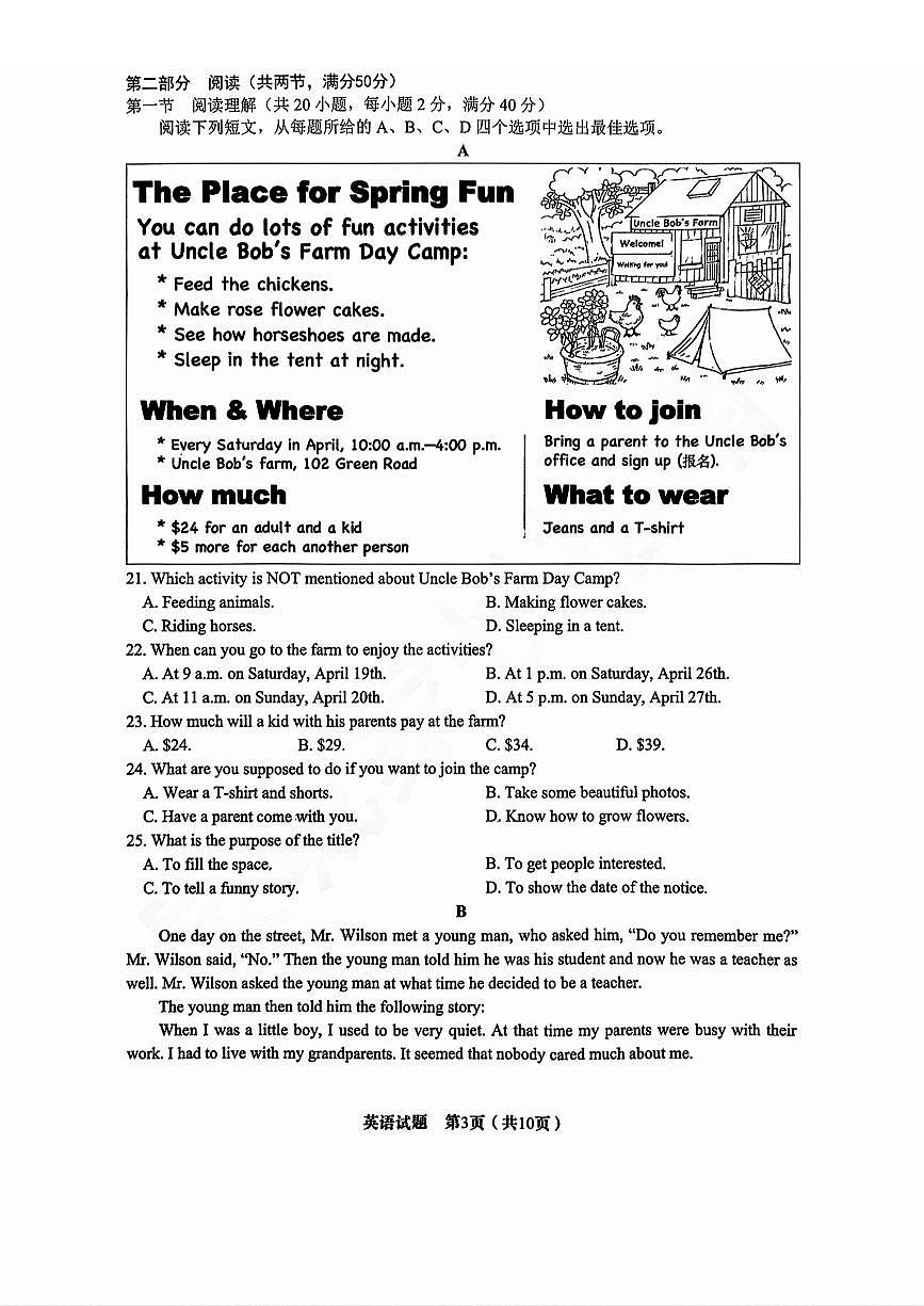 2025年济南市历下区初三二模英语试题及其答案第3页