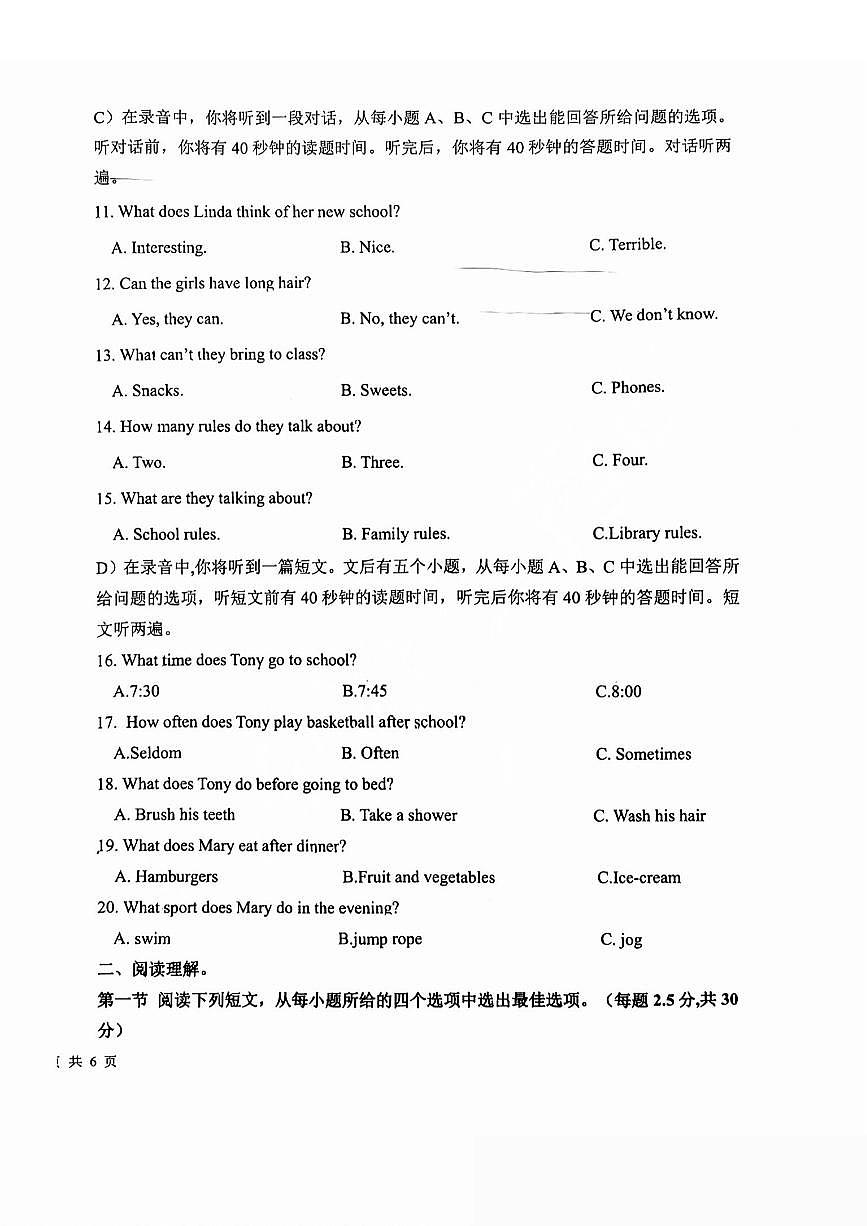 山东省济南省济阳区2024-2025学年七年级下学期英语期中试卷（无答案）第2页