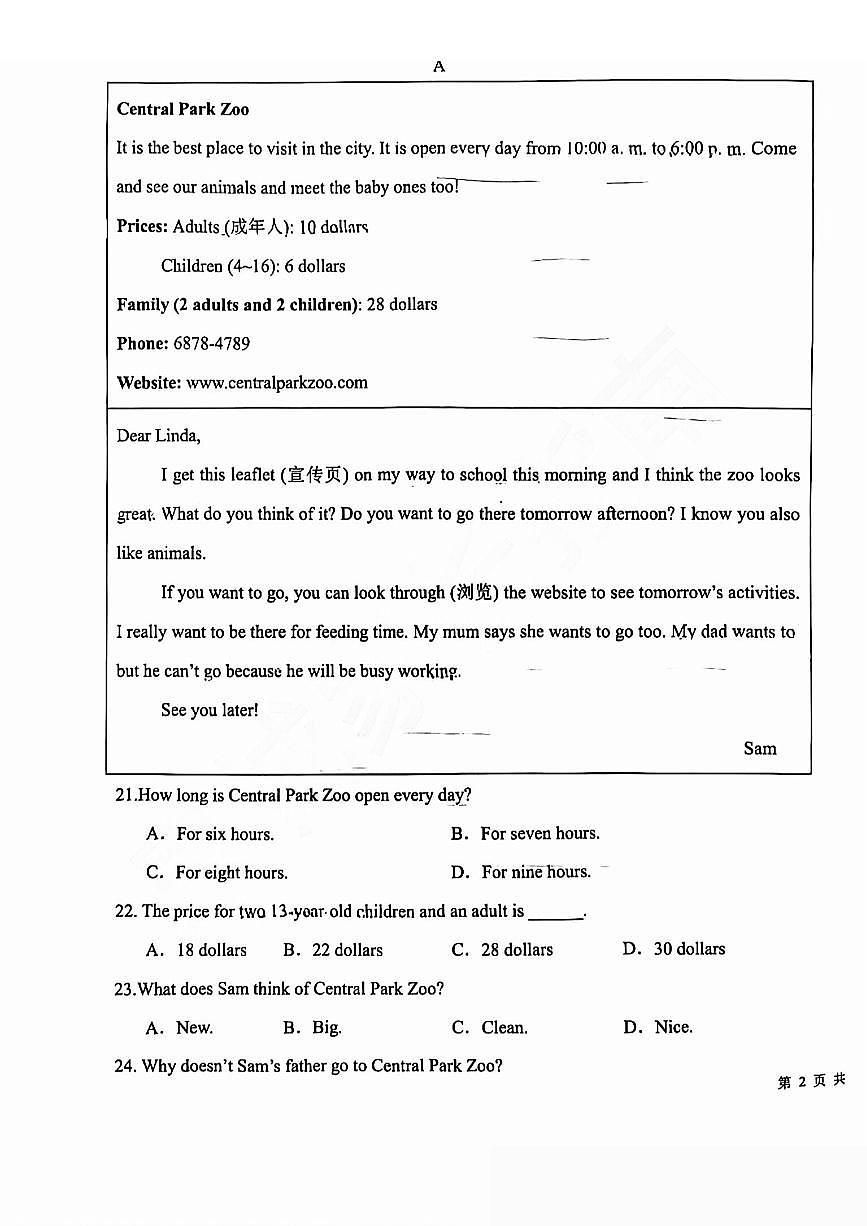 山东省济南省济阳区2024-2025学年七年级下学期英语期中试卷（无答案）第3页