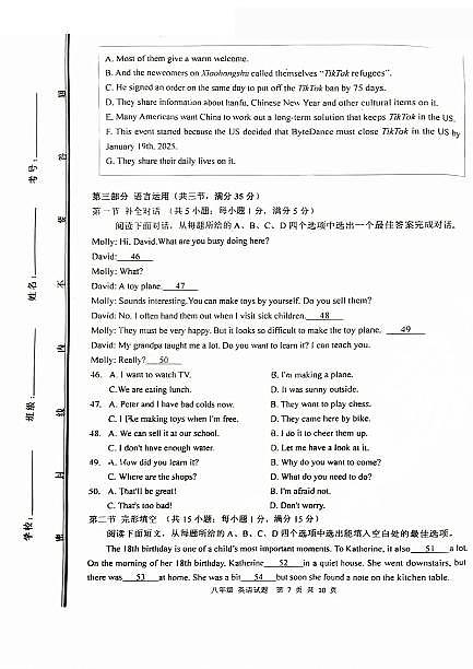 2025年济南市长清区八年级下学期期中英语真题（无答案）第3页