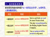 《Module 6   Eating together Unit 3  Language in use》課件 外研版英語(yǔ)九年級(jí)下冊(cè)