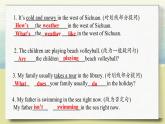 2024-2025學年人教版七年級下冊英語Unit 6 Section A Grammar Focus 課件