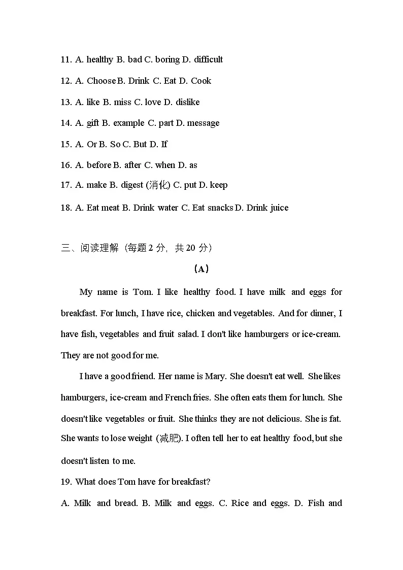 人教版（2024）七年级英语下册Unit 4 Eat Well单元测试卷（含答案）第3页