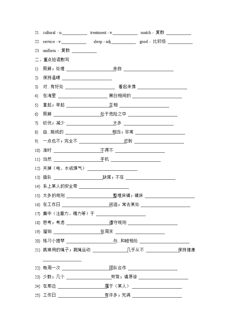 人教版（2024）七年级下册英语期中复习：Unit 1-4d单词、短语、句子、作文 综合练习题（含答案）第2页