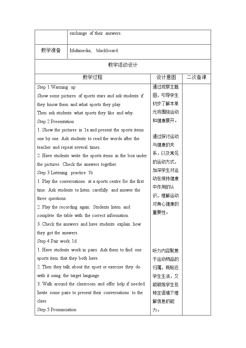 人教版（2024）七年级下册英语Unit 3 Keep Fit 教案（共6课时）第2页