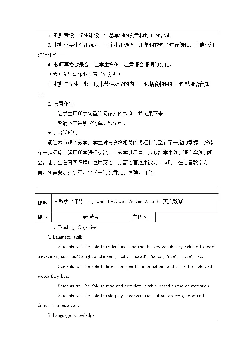 人教版（2024）七年级下册英语Unit 4 Eat Well 教案（共6课时）第3页