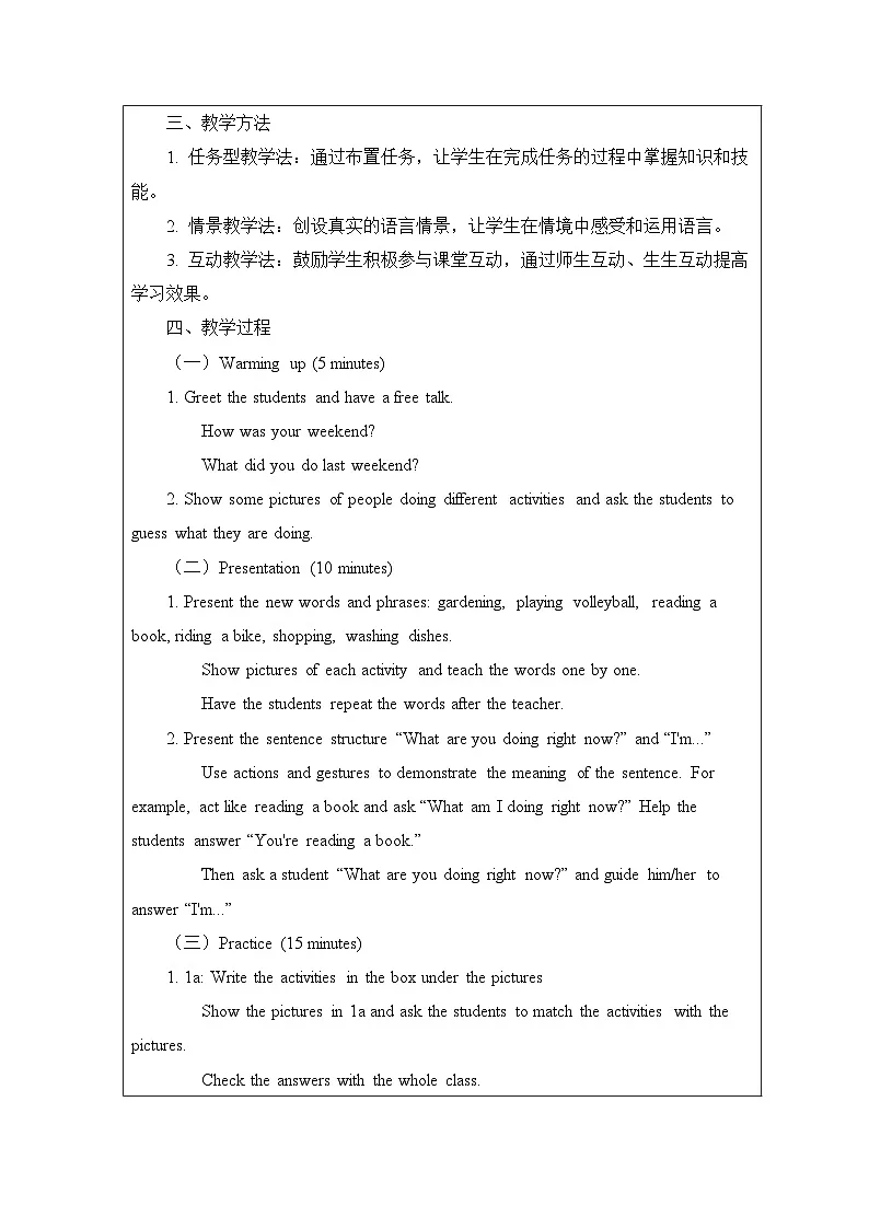 人教版（2024）七年级下册英语Unit 5 Here and now 教案（共6课时）第2页