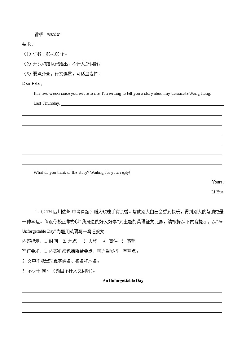 备战2025年中考英语热点话题写作03志愿服务(学生版)第3页