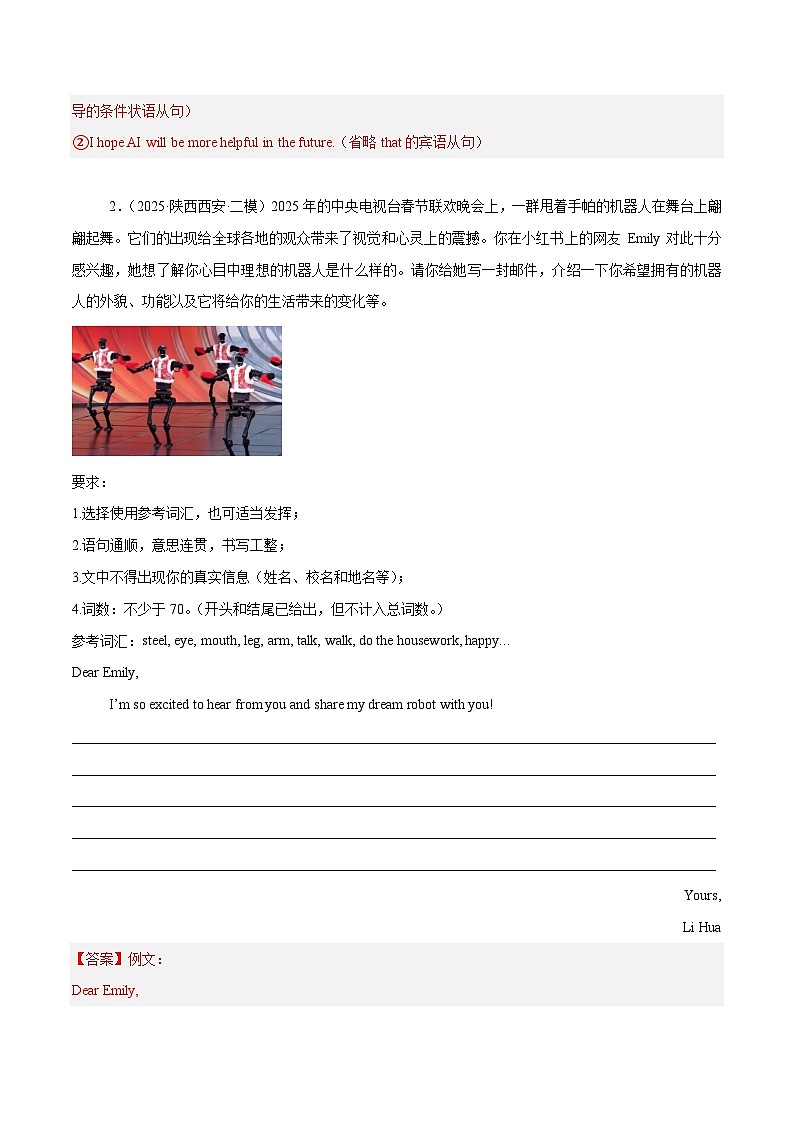 备战2025年中考英语热点话题写作09科学技术（教师版）第3页