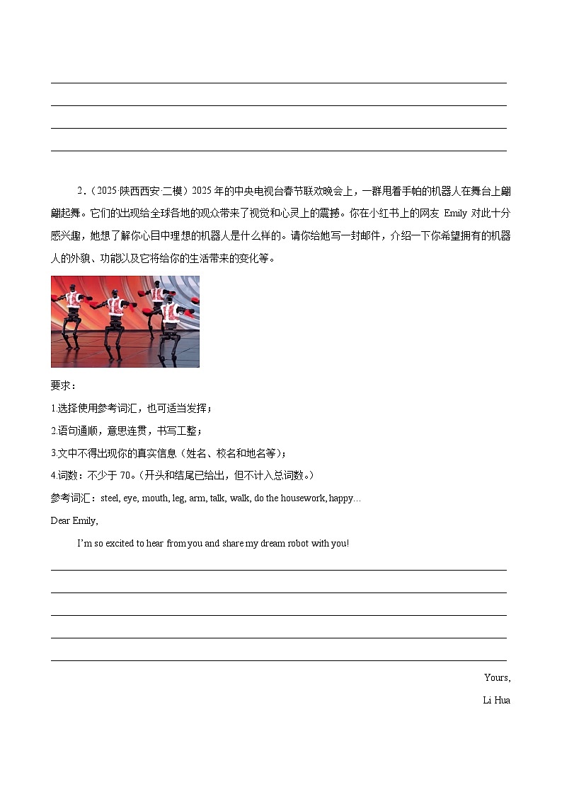 备战2025年中考英语热点话题写作09科学技术（学生版）第2页