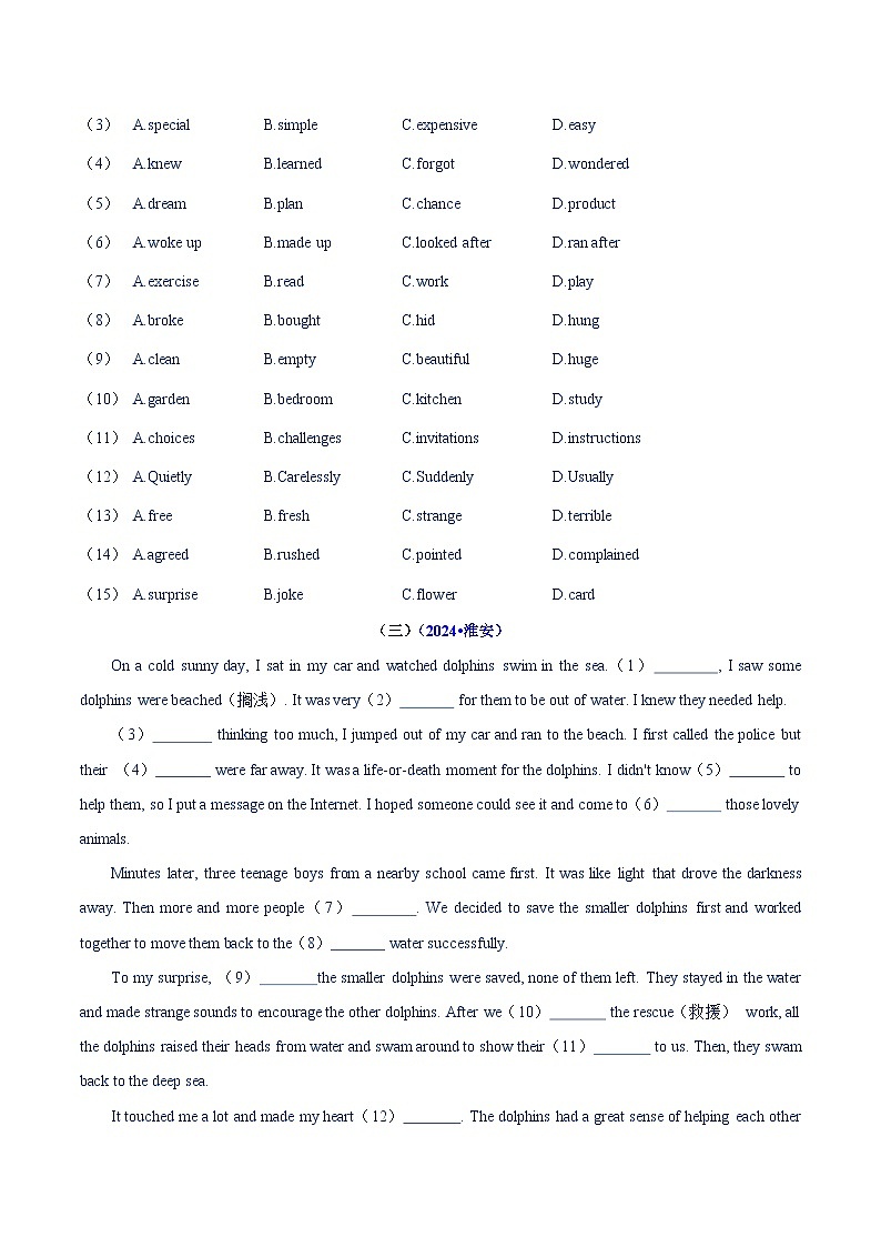 备战2025年中考英语考试易错题（江苏专用）【消灭易错】完形填空必刷15篇（学生版）第3页