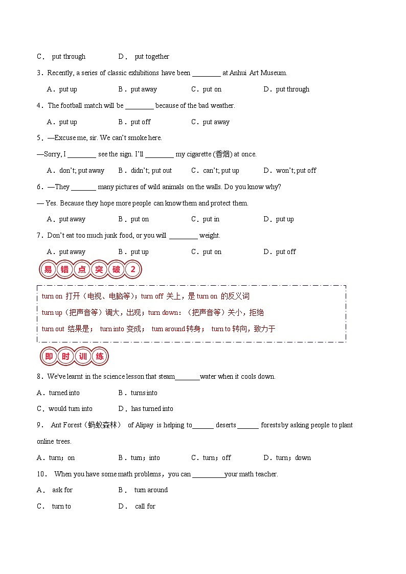 备战2025年中考英语考试易错题（江苏专用）易错点03易混动词（短语）辨析（三）（学生版）第2页