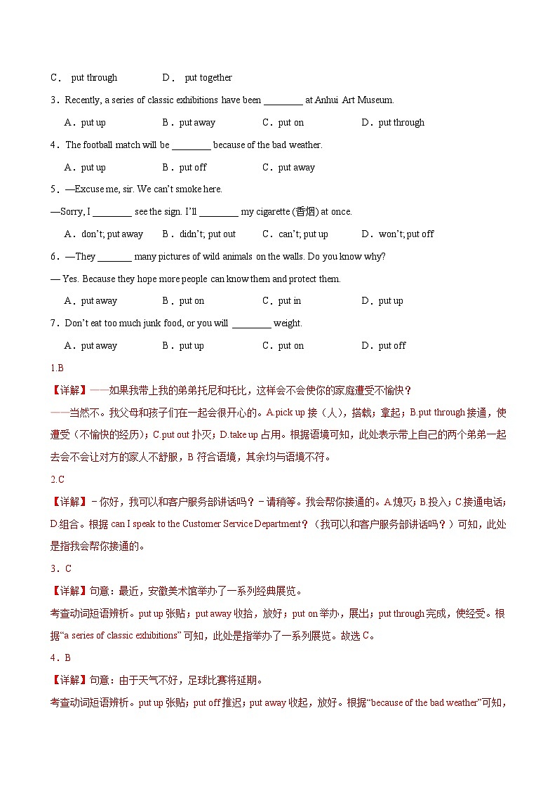 备战2025年中考英语考试易错题（江苏专用）易错点03易混动词（短语）辨析（三）（教师版）第2页