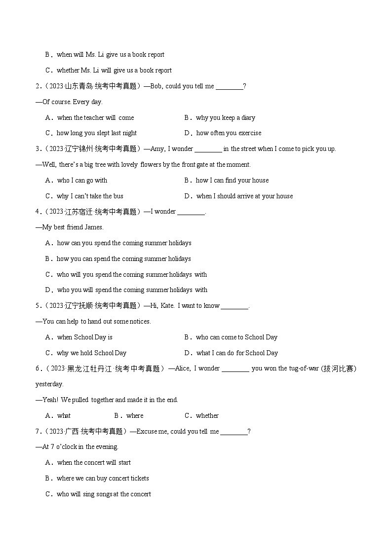 备战2025年中考英语考试易错题（江苏专用）易错点05宾语从句（学生版）第2页