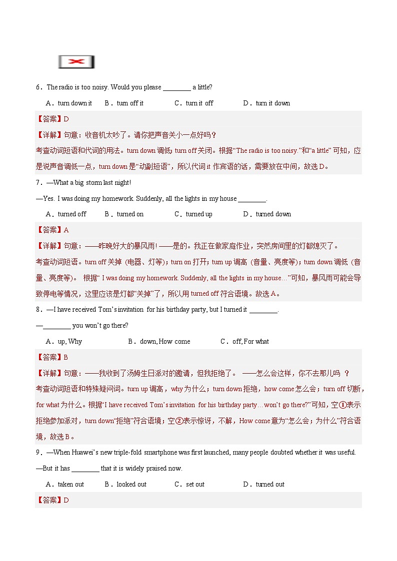 备战2025年中考英语考试易错题（广东专用）易错点3易混动词（短语）辨析（三）（教师版）第3页