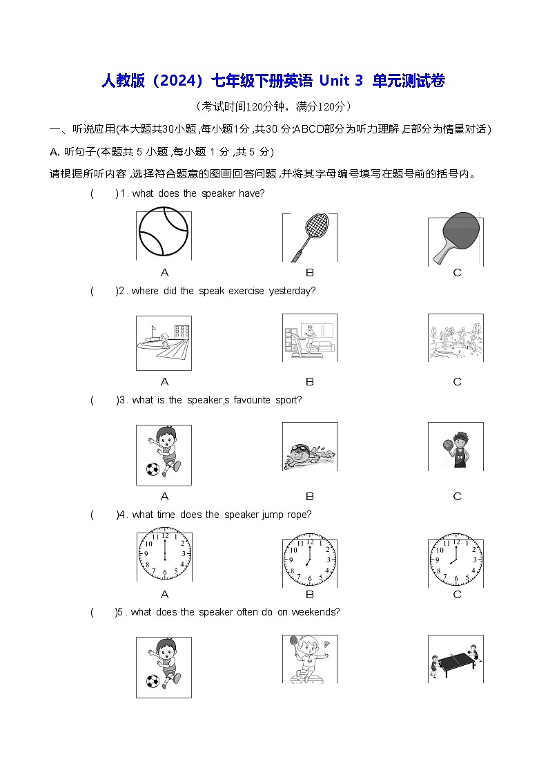 人教版（2024）七年级下册英语 Unit 3  单元测试卷（含答案）第1页