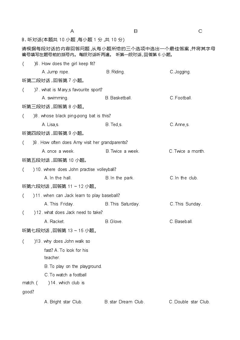 人教版（2024）七年级下册英语 Unit 3  单元测试卷（含答案）第2页