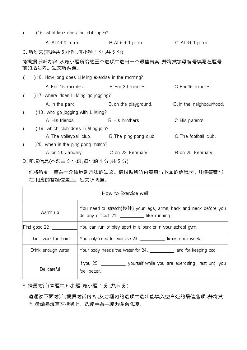 人教版（2024）七年级下册英语 Unit 3  单元测试卷（含答案）第3页