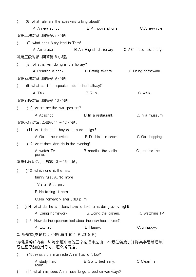 人教版（2024）七年级下册英语 Unit 2  单元测试卷（含答案）第2页