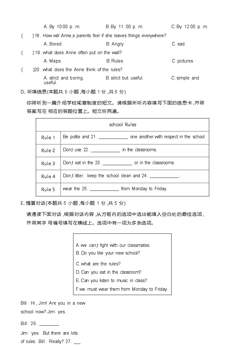 人教版（2024）七年级下册英语 Unit 2  单元测试卷（含答案）第3页