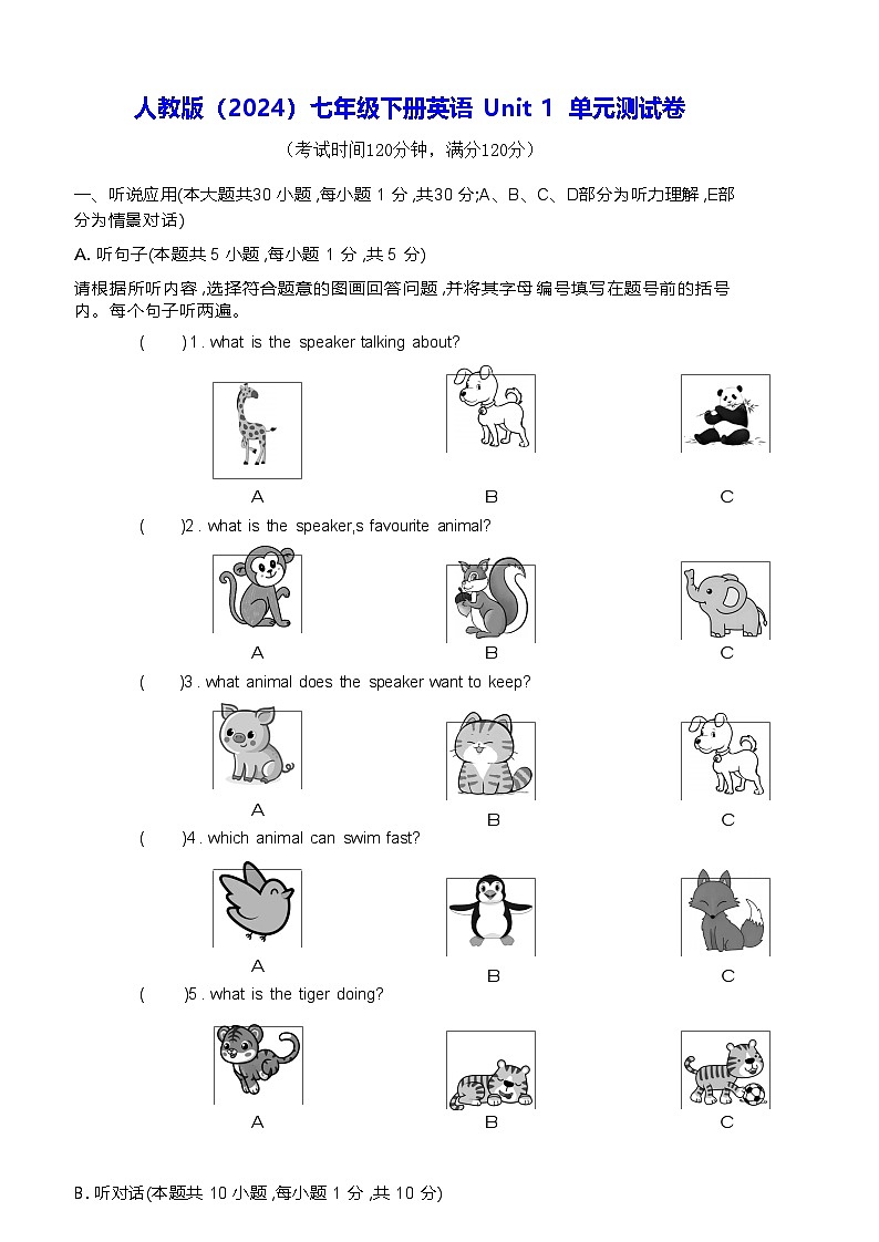 人教版（2024）七年级下册英语 Unit 1 单元测试卷（含答案）第1页