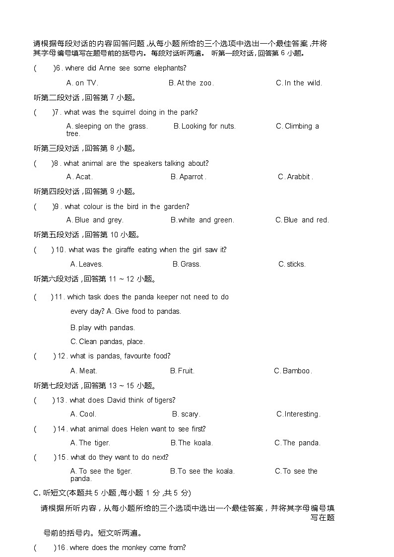 人教版（2024）七年级下册英语 Unit 1 单元测试卷（含答案）第2页