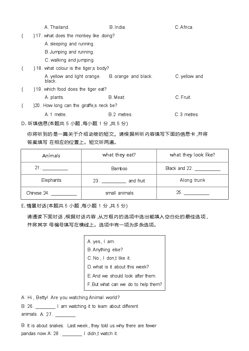 人教版（2024）七年级下册英语 Unit 1 单元测试卷（含答案）第3页