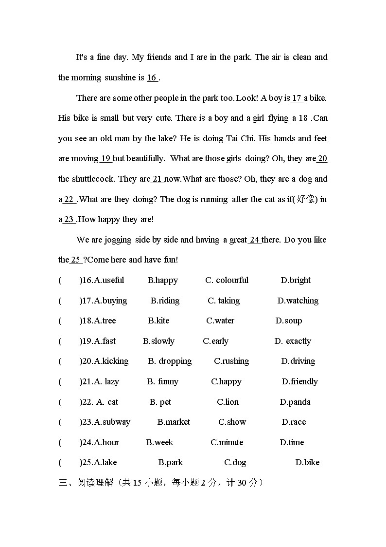 人教版（2024）七年级英语下册Unit5综合提升测试卷（含答案）第3页