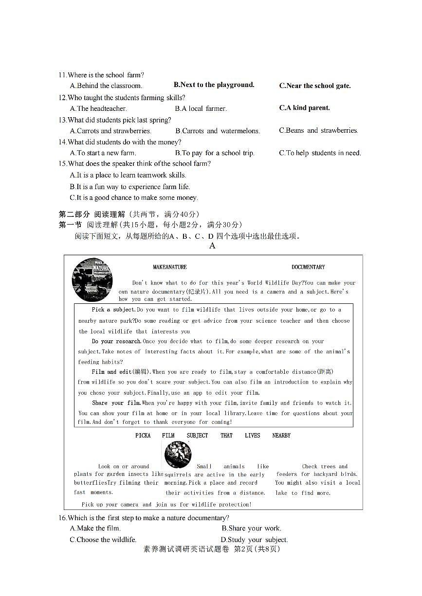 英语卷-2504嘉兴市中考一模试卷第2页