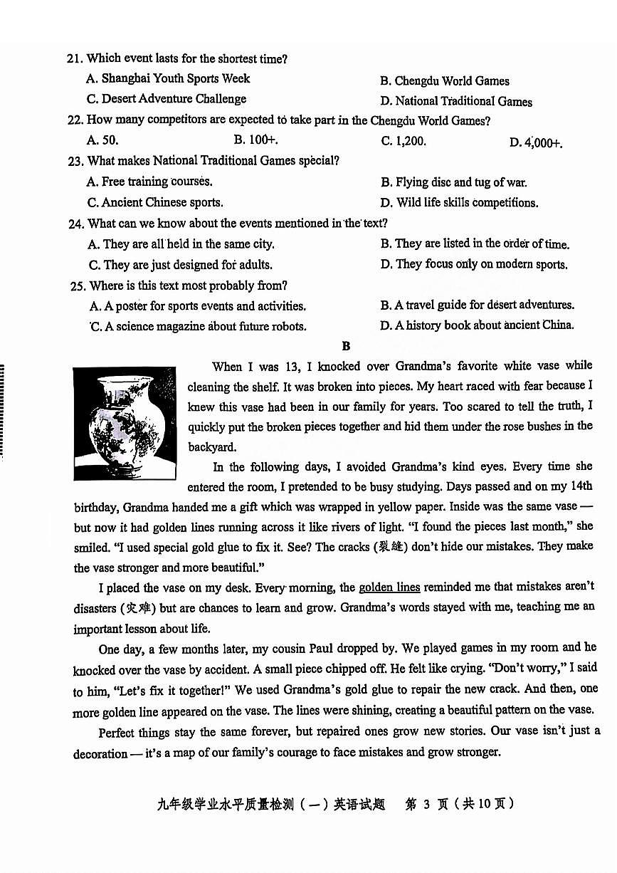 2025济南市中区初三一模英语真题+答案第3页