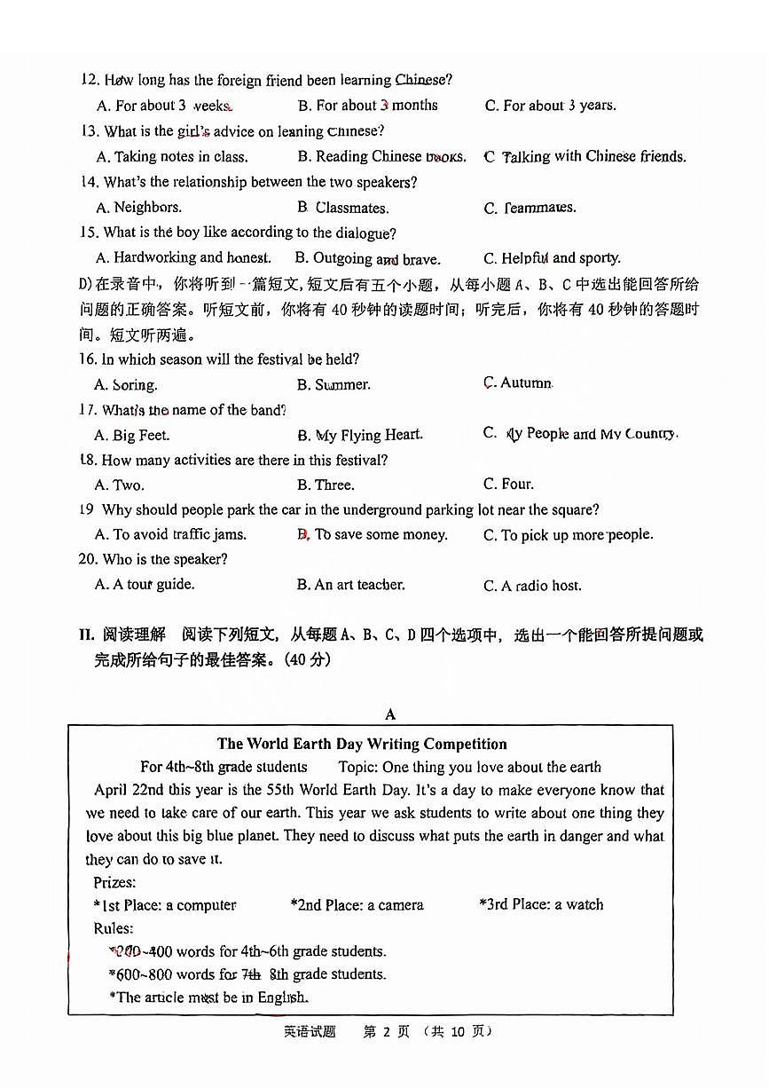 2025年济南市高新初三一模英语试题+答案第2页