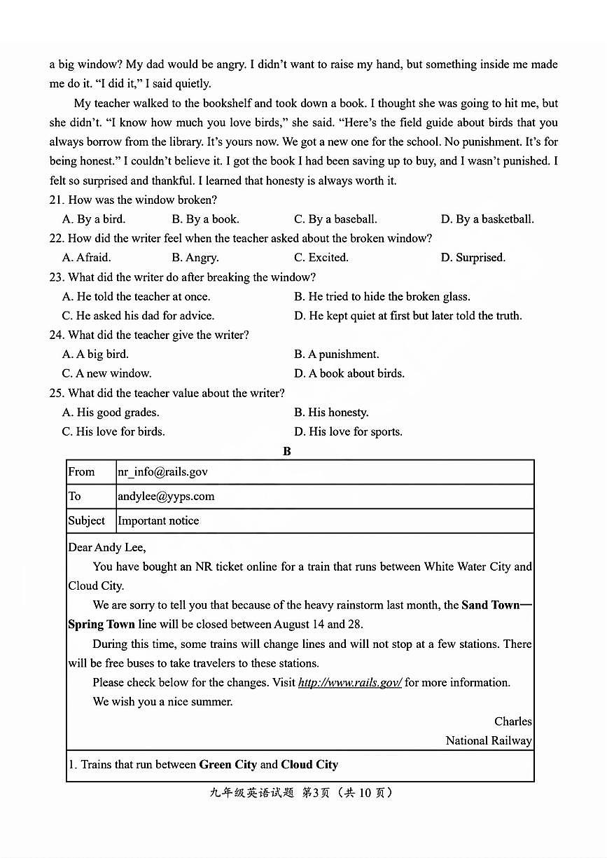 2025年济南市槐荫初三一模英语试题及其答案第3页