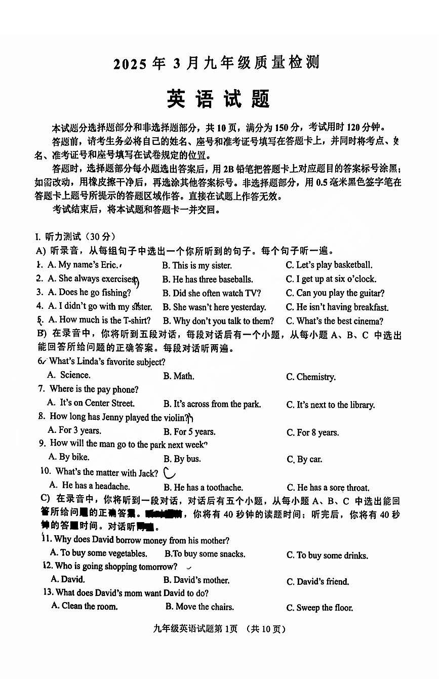 2025年济南市历城区初三一模前测英语试题及其答案第1页