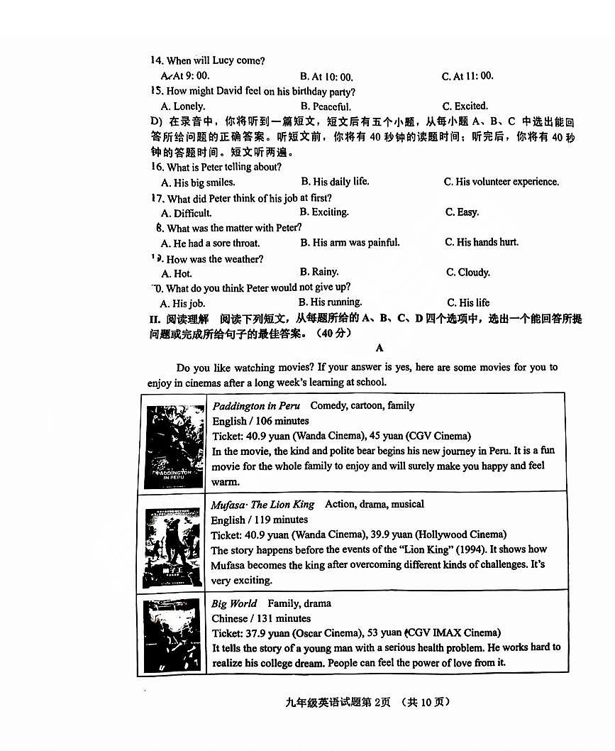 2025年济南市历城区初三一模前测英语试题及其答案第2页