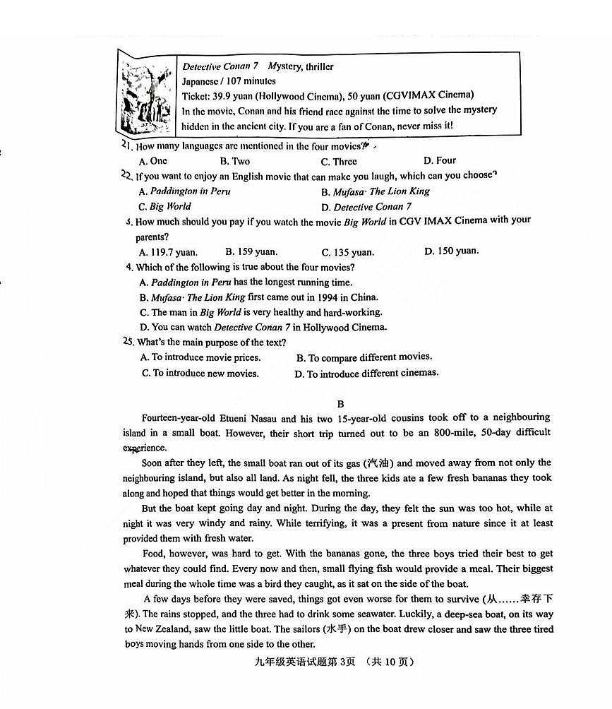 2025年济南市历城区初三一模前测英语试题及其答案第3页