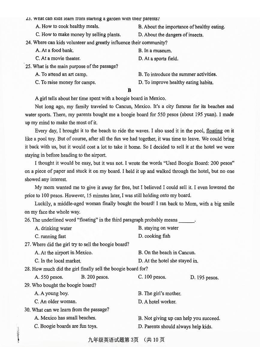 2025年济南市历城区初三一模英语试题及其答案第3页