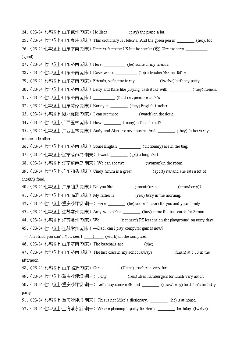 专题02 正确形式填空80题，改写句子20题(人教版通用)(原卷版)第2页