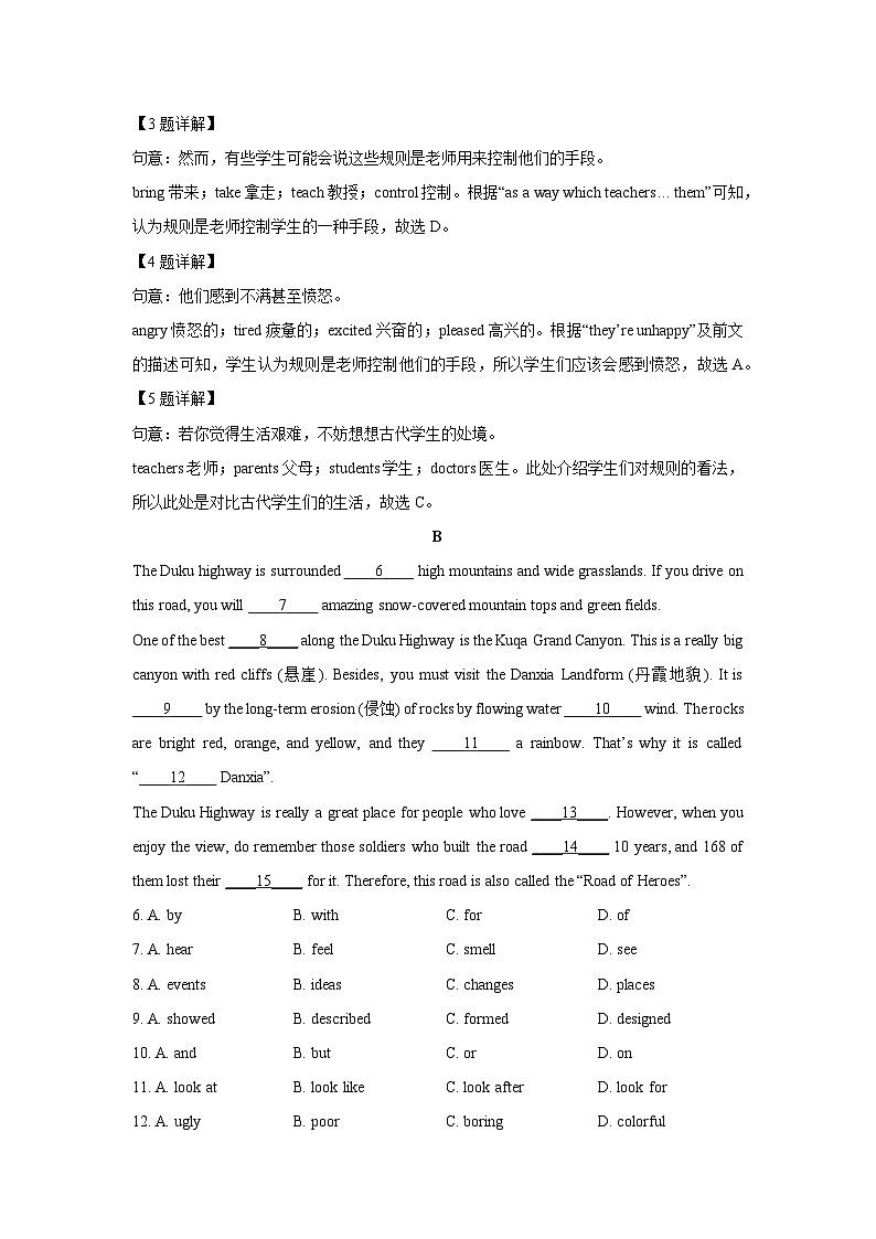四川省泸州市江阳区2025年中考二模英语试题（解析版）第2页