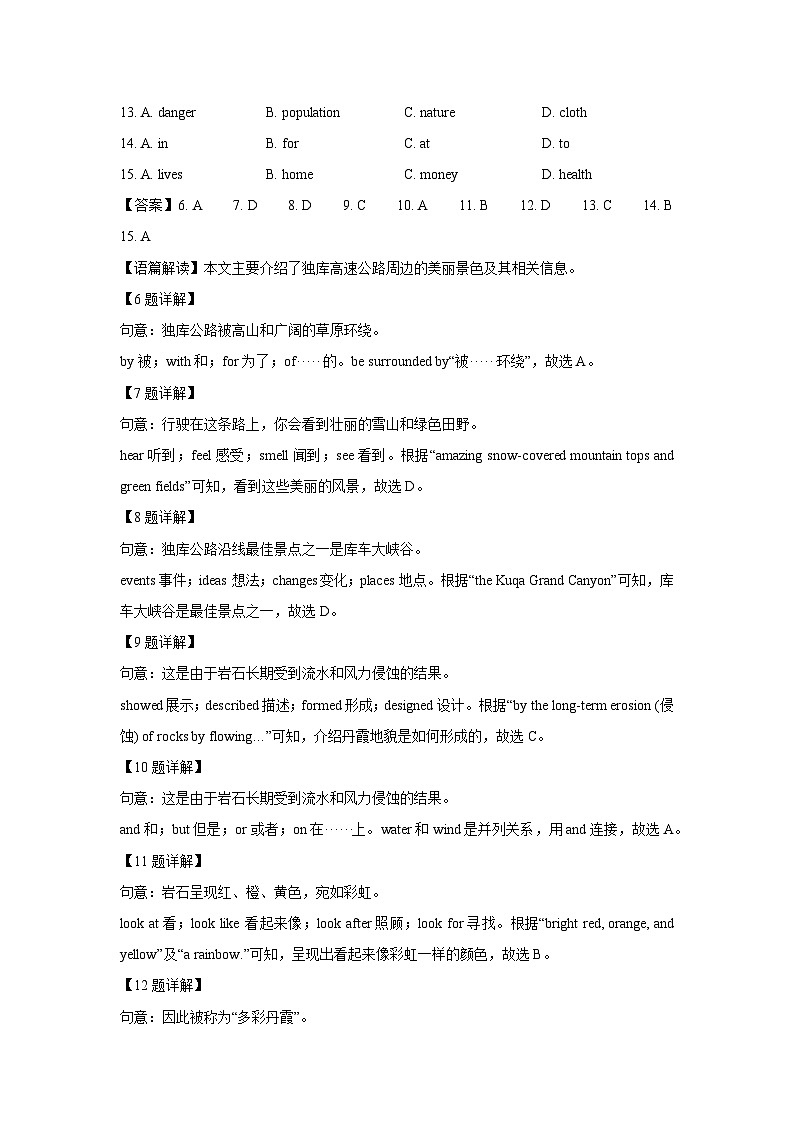 四川省泸州市江阳区2025年中考二模英语试题（解析版）第3页