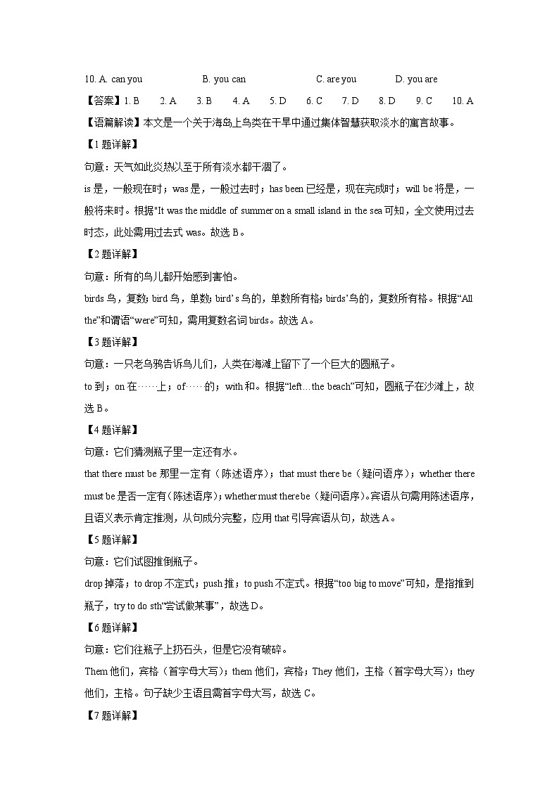 陕西省西安市阎良区2025年中考二模英语试题（解析版）第2页