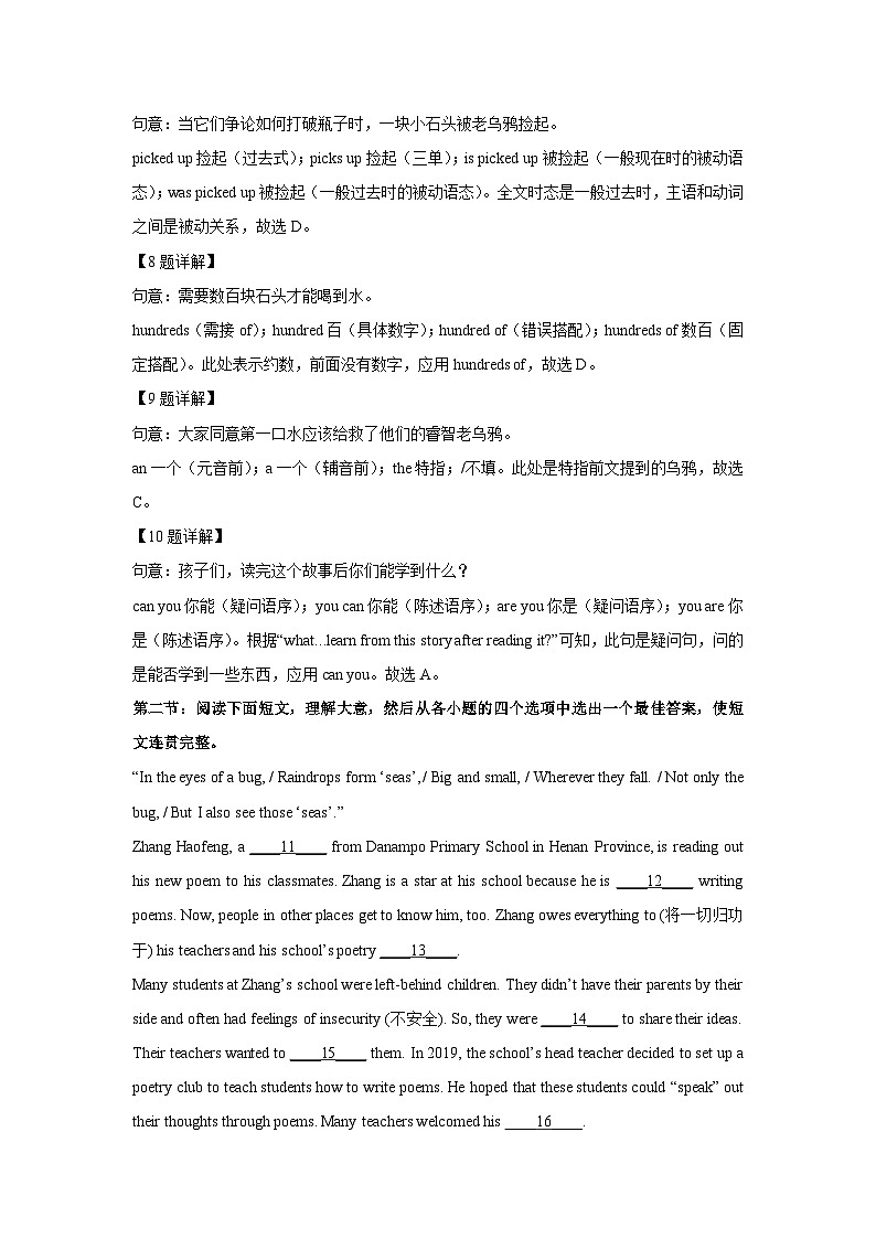 陕西省西安市阎良区2025年中考二模英语试题（解析版）第3页