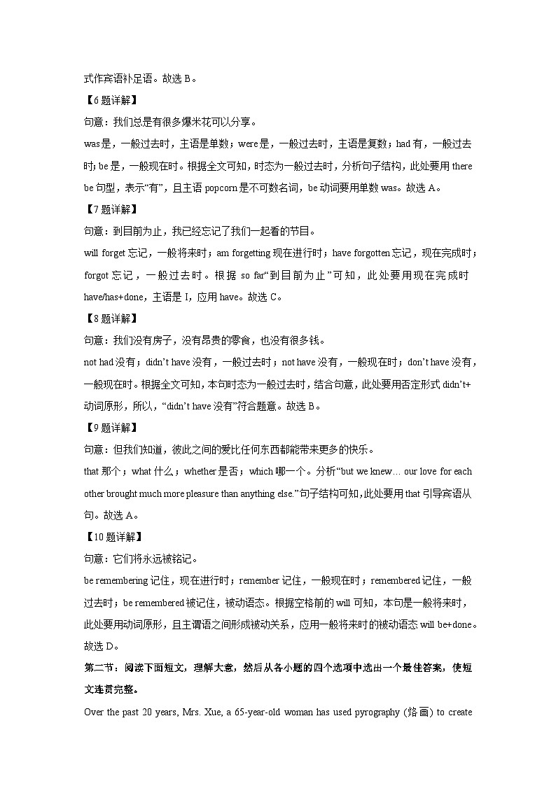 陕西省西安市2025年中考一模英语试题（解析版）第3页