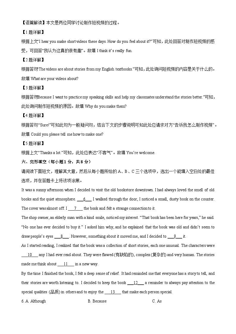 山西省晋中市平遥县中考2025年中考一模英语试题（解析版）第2页