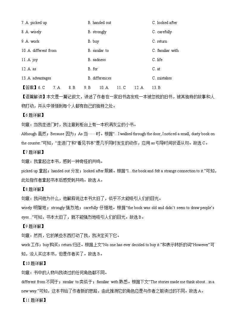 山西省晋中市平遥县中考2025年中考一模英语试题（解析版）第3页