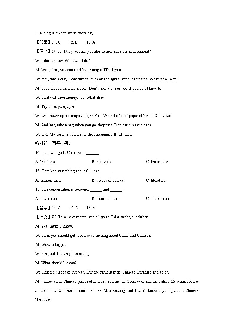 山东省泰安市新泰市2025年中考二模英语试题（解析版）第3页