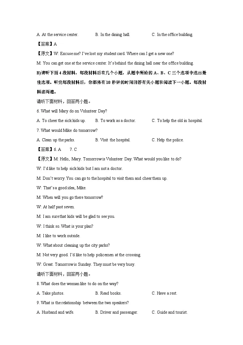 江西省南昌市南昌县2025年中考一模英语试题（解析版）第2页