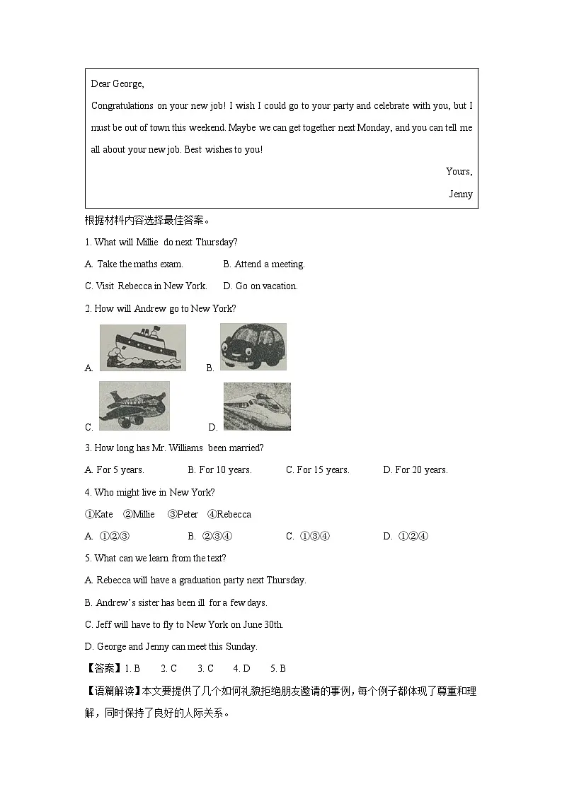 河南省安阳市滑县2025年中考二模英语试题（解析版）第2页