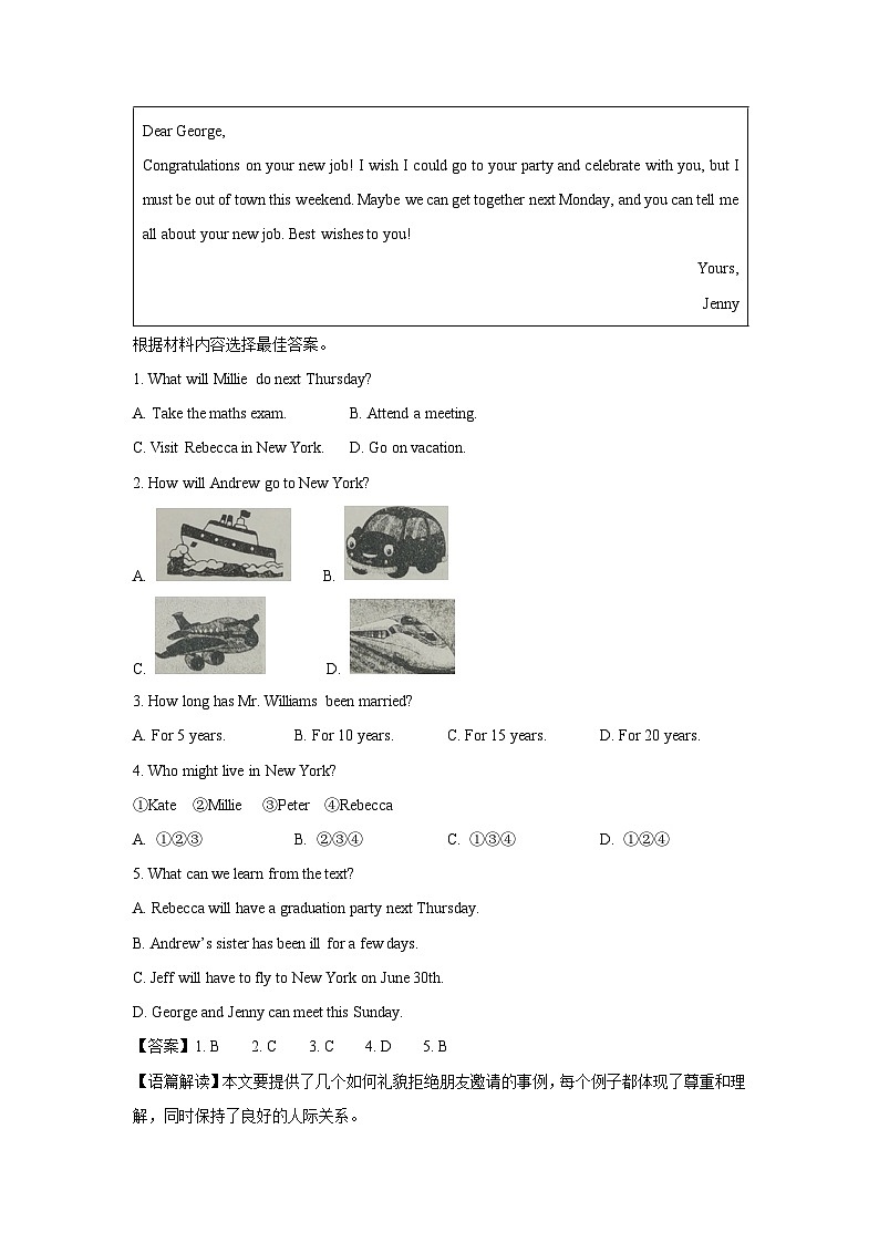 河南省安阳市滑县2025年中考二模英语试题（解析版）第2页