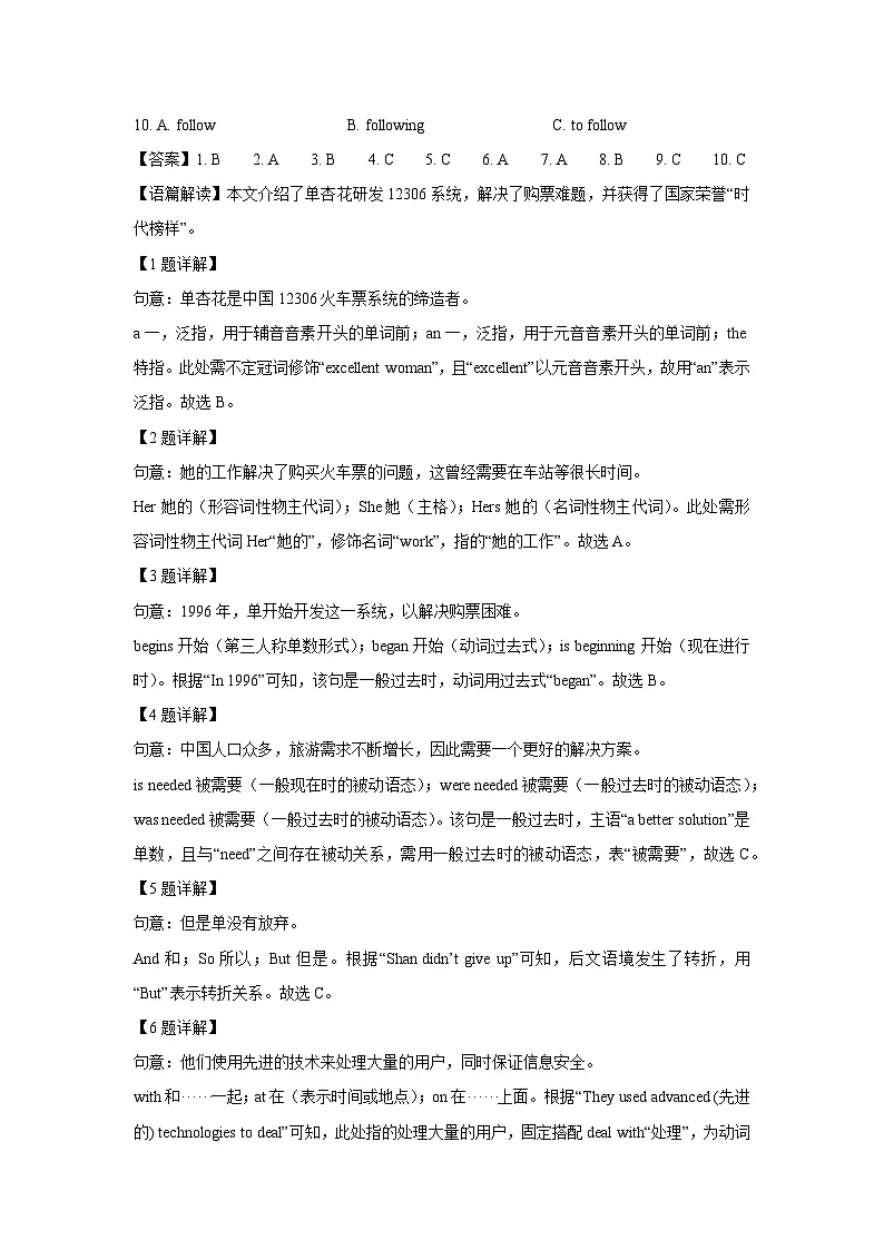 广东省清远市清城区2025年中考一模英语试题（解析版）第2页